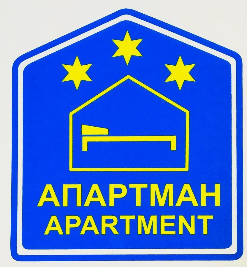 Sky Apartman ソコバニャ エクステリア 写真